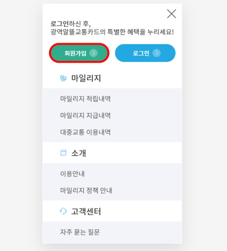 2. 회원가입 페이지로 이동