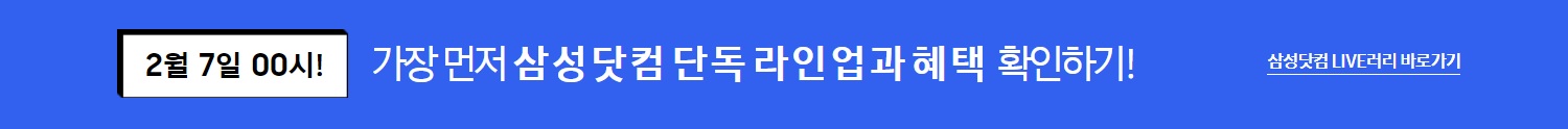 갤럭시S23 출시일