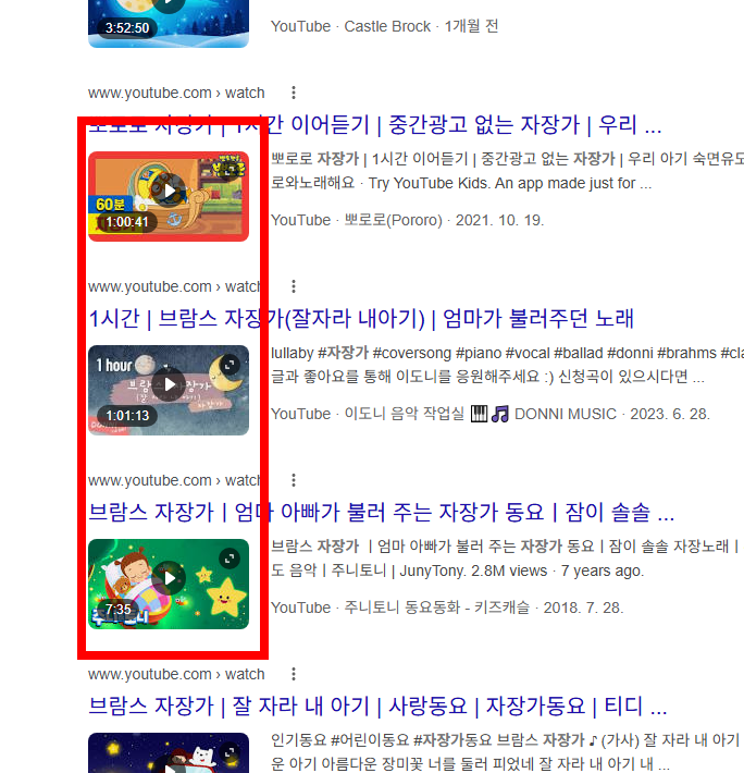 자장가 무료연속듣기 사이트 소개