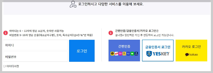 전국 휴양림 및 캠핑장검색 및 예약하는 사이트 안내