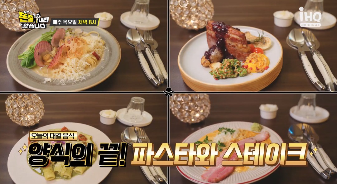 돈쭐3파스타통삼겹스테이크