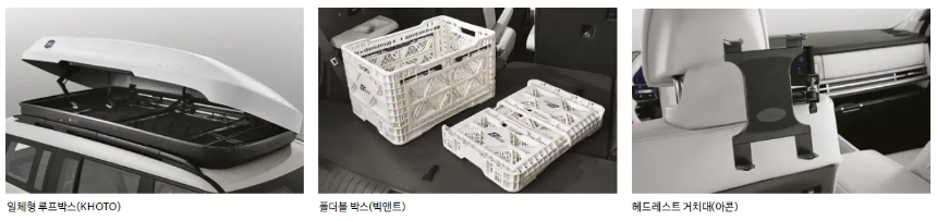 싼타페-악세사리