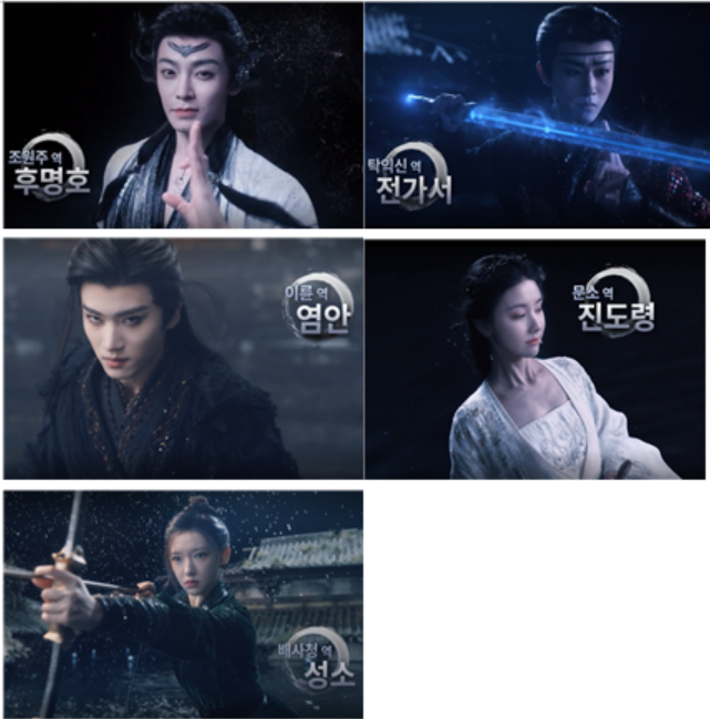 대몽귀리 드라마 등장인물