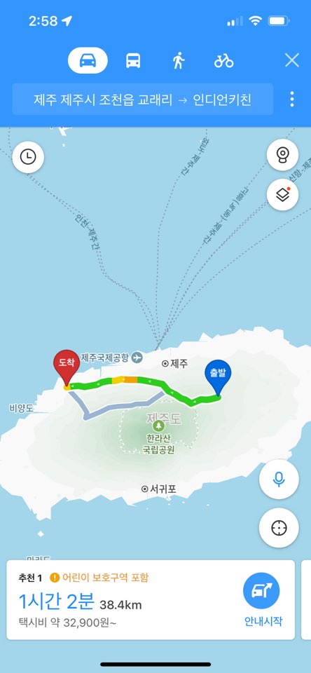 제주도 맛집 여행코스 베이커리 카페 제주 동부 숙소에서 거리까지 제주도 일정 짜기 제주도 10월 날씨 제주도 인생사진 명소 제주 애월 조천 협재 함덕 맛집 제주도 렌터카 제주도 렌트카 제주 렌터카 제주 렌터카