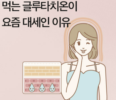 글루타치온 효능 추천 많이든 음식 알아보기