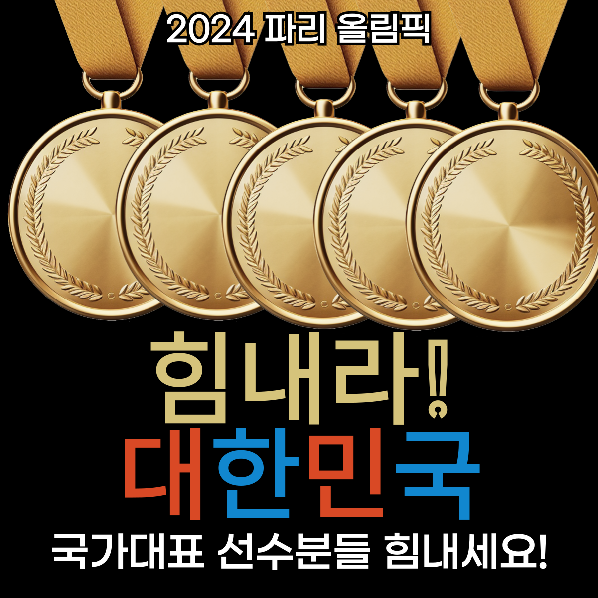 2024 파리올림픽 양궁 골프 펜싱 축구 사이클 실시간 경기보기