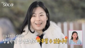 나는 솔로 25기 손깍지 논란과 출연진 정보 총정리