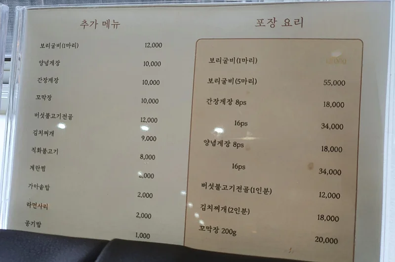 금빛정찬 추가메뉴