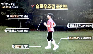 슬로우조깅