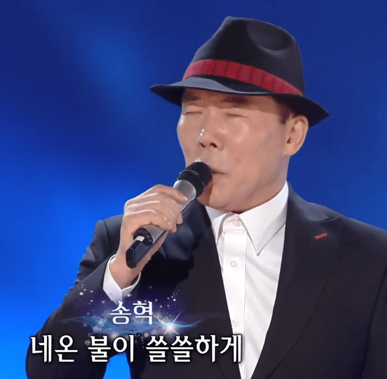 송혁(배호) - 영시의 이별