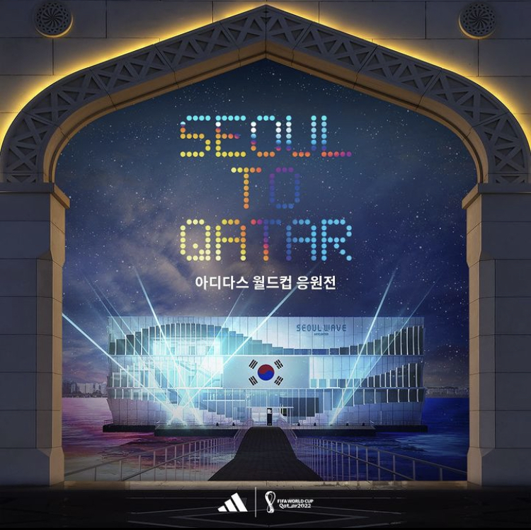 아디다스-카타르월드컵-응원