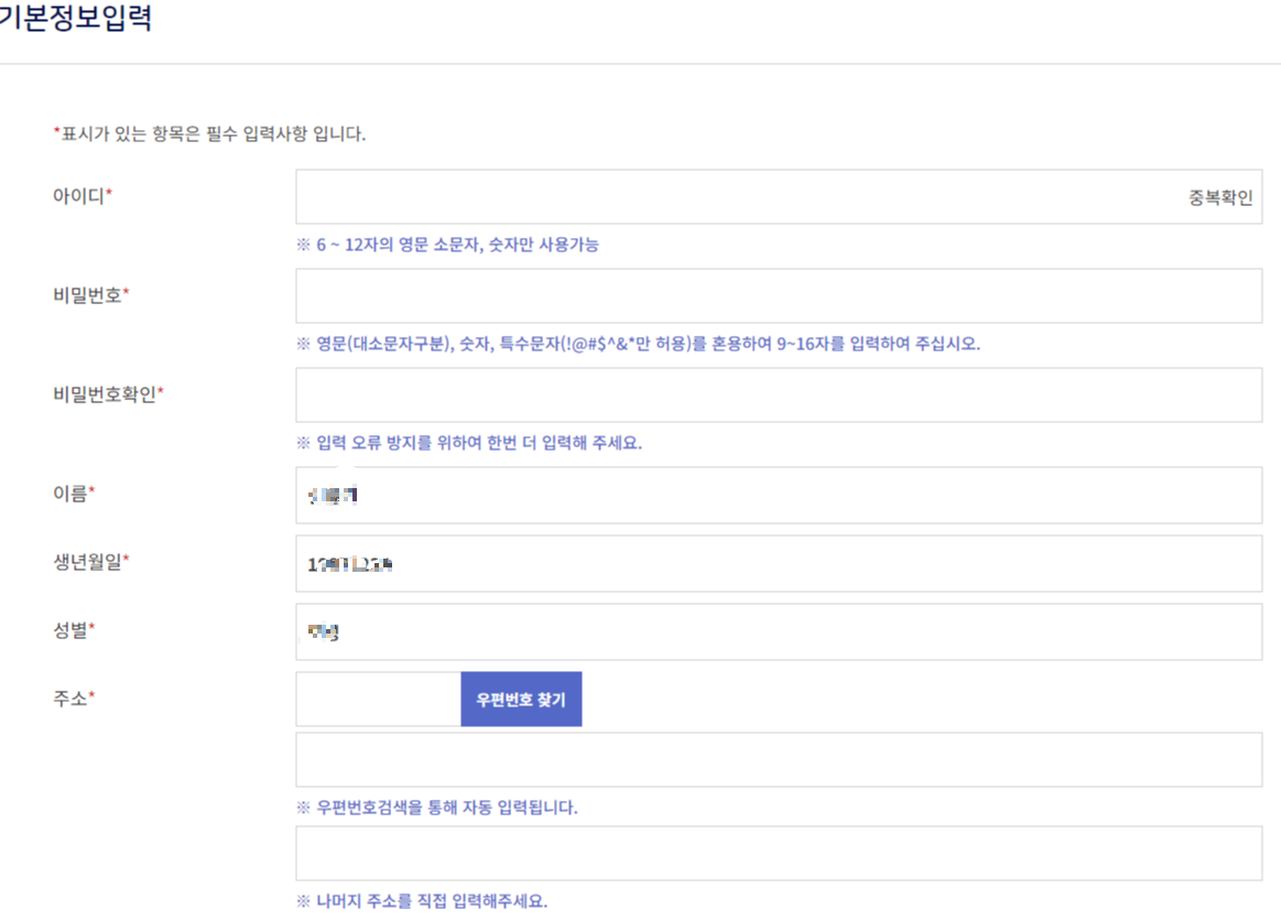회원가입
