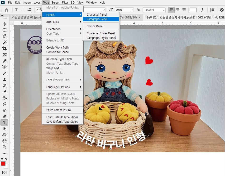 Pen Tool(펜툴)이용해 곡선 글자 만들기_04