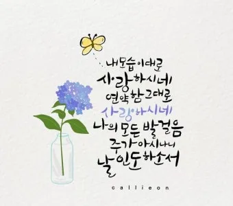 시편 119편 57-64절 말씀 강해 설교 (여호와는 나의 영원한 분깃)_2