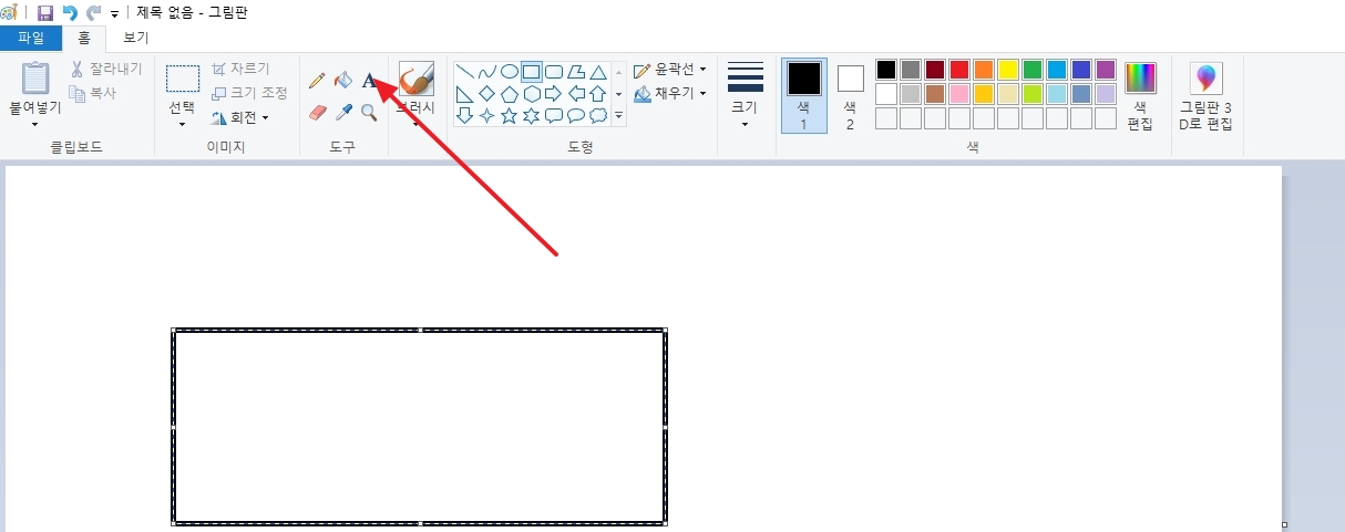 'A' 아이콘을 눌러 텍스트 입력 기능을 활성화