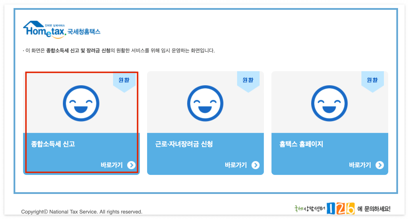 홈텍스홈페이지