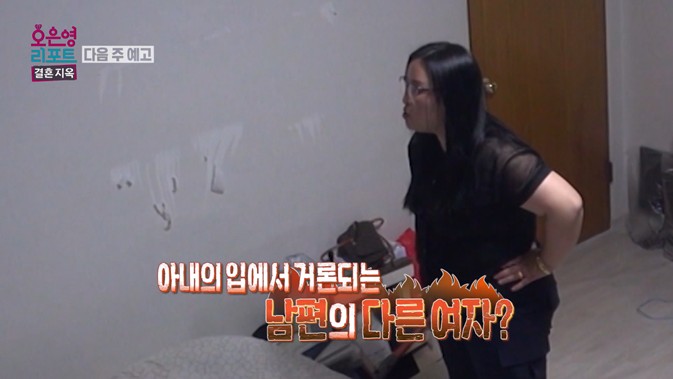 오은영 리포트결혼지옥 17회 스틸컷