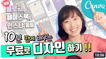 캔바 프로계정 무료사용방법