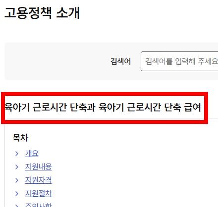 이직확인서 확인방법 사이트 소개