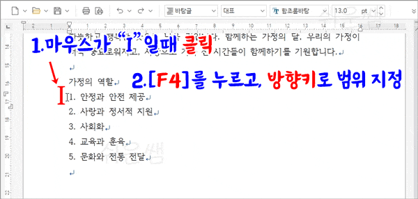 세로 방향 글자 범위 지정
