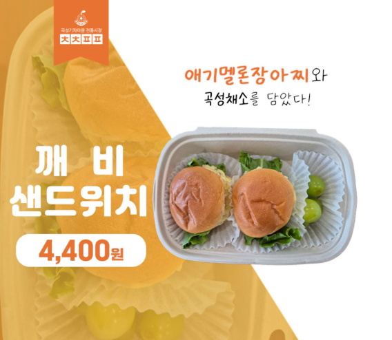 칙칙폭폭 도시락