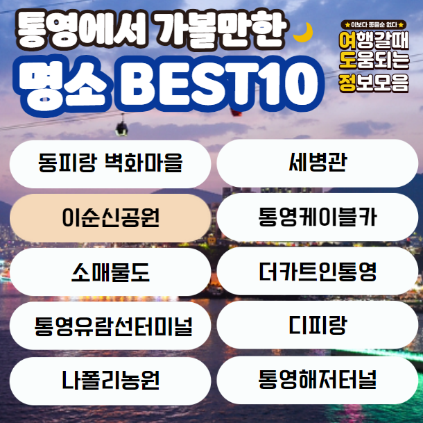 명소 이름