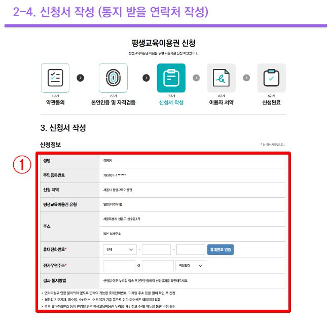 평생교육바우처