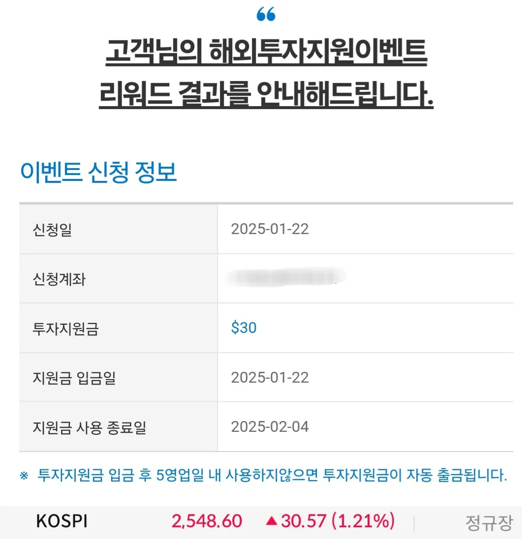 신청금-이벤트-결과-화면