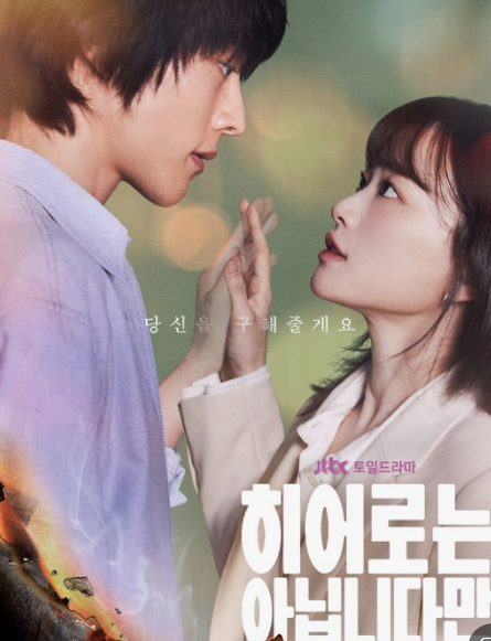 6월 인기드라마 시청률 순위 TOP 6