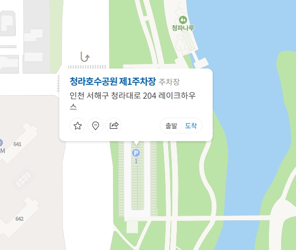 청라호수공원 제1주차장