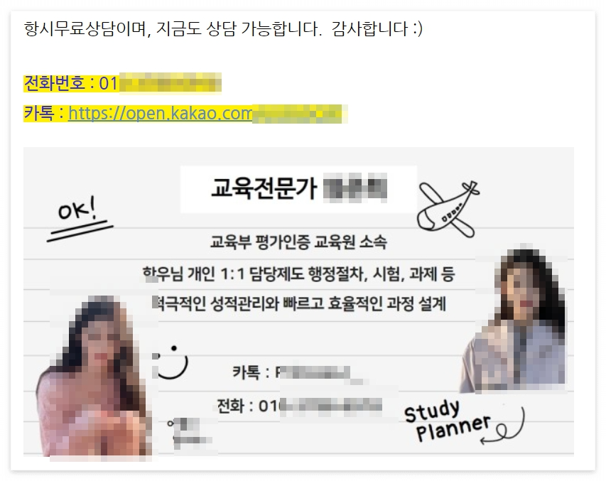 학은제 상담 홍보