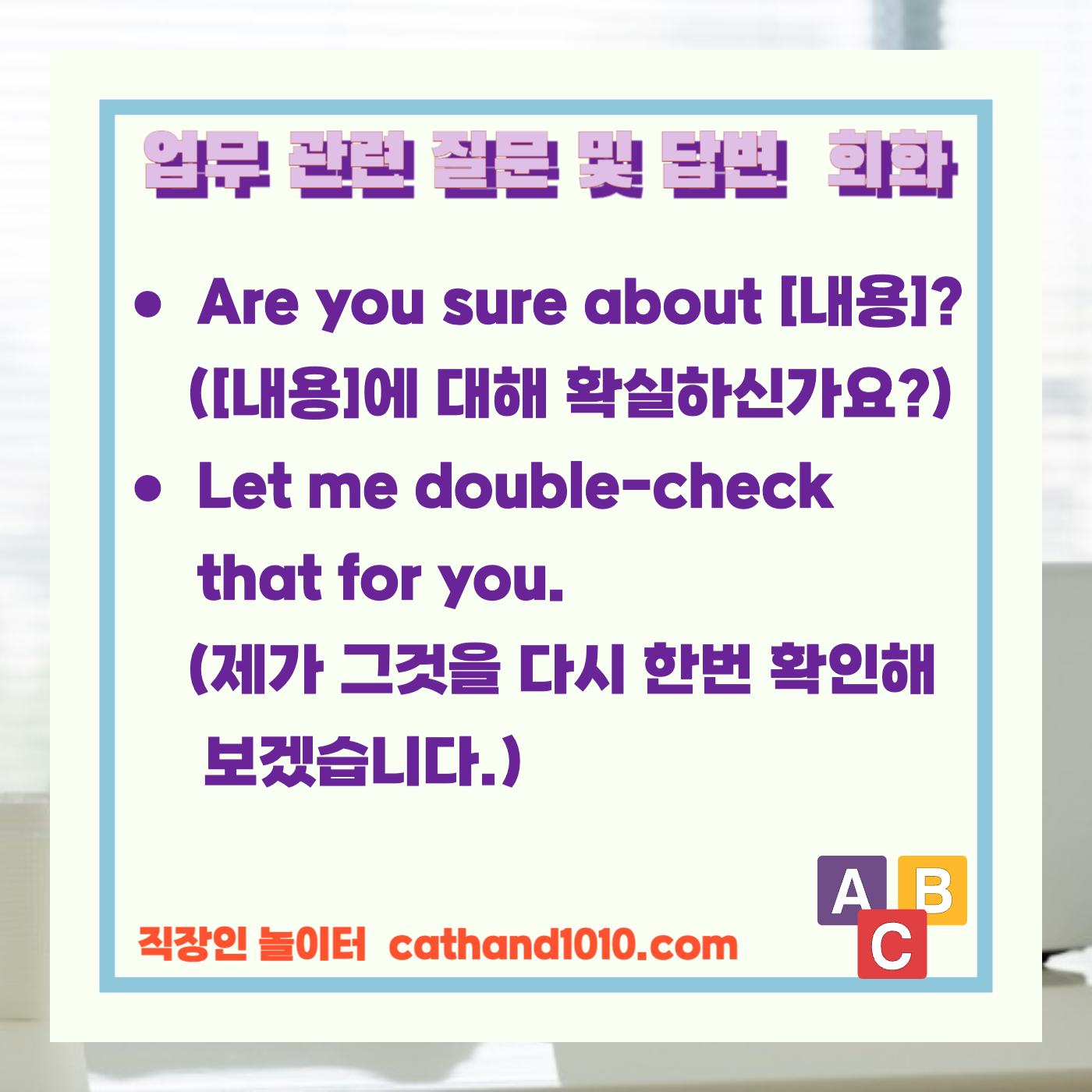 비즈니스영어