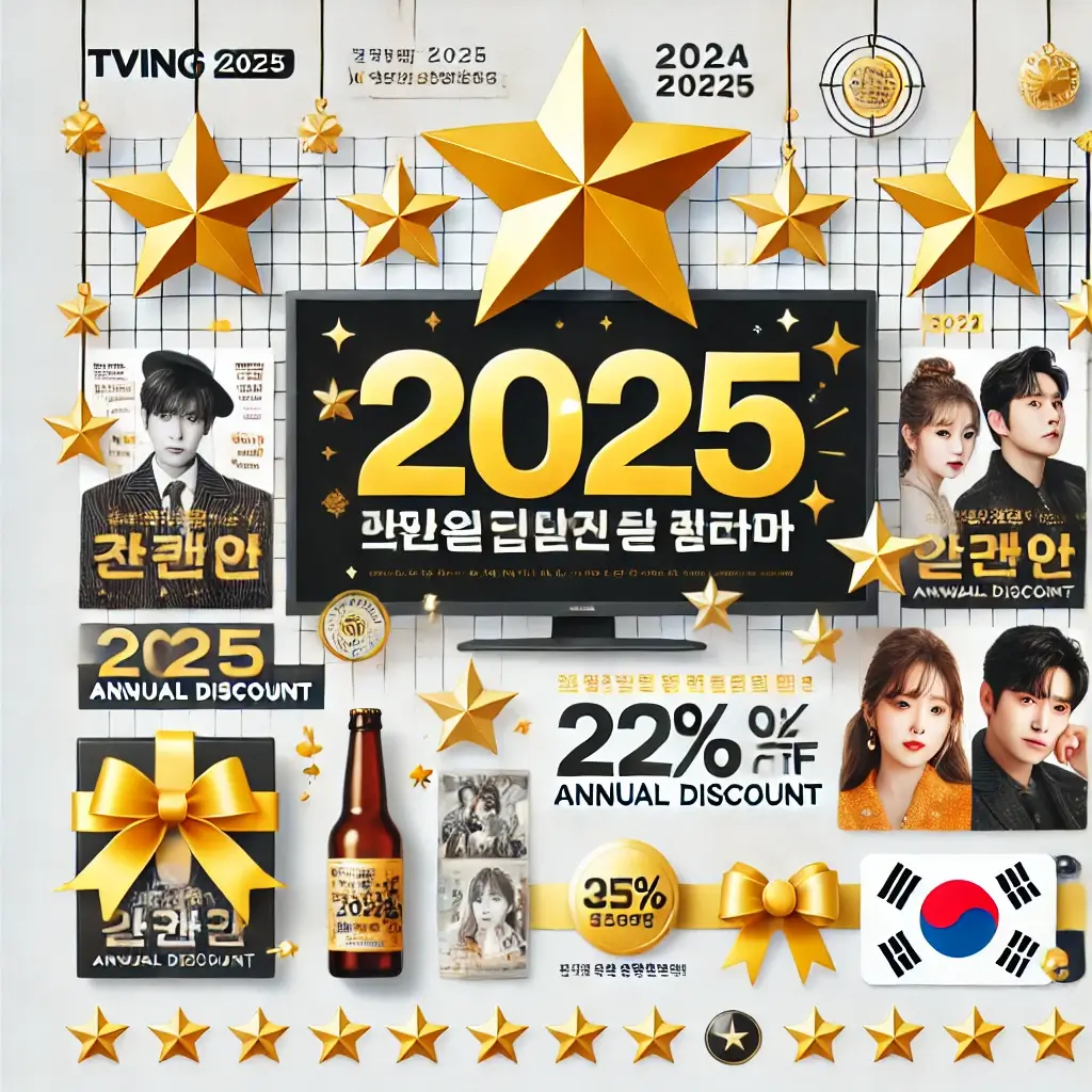 티빙 요금제 추천/실속형 요금제 추천/티빙 요금제 절약법 공개