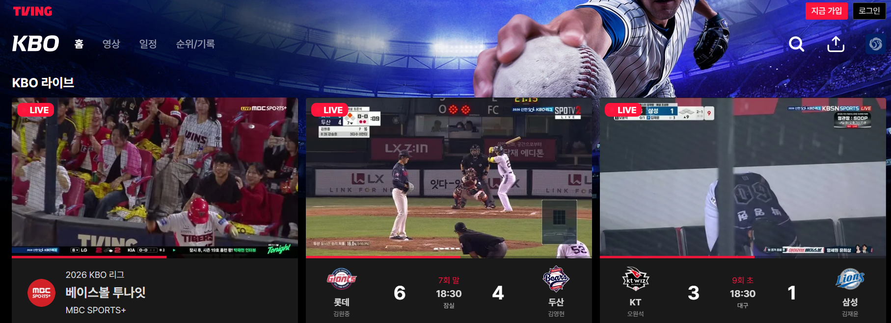 KBO 포스트시즌