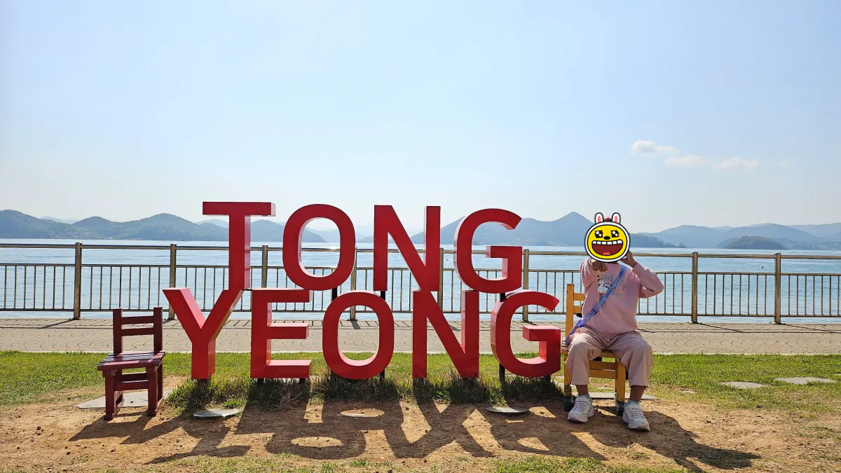 금호통영마리나 조형물