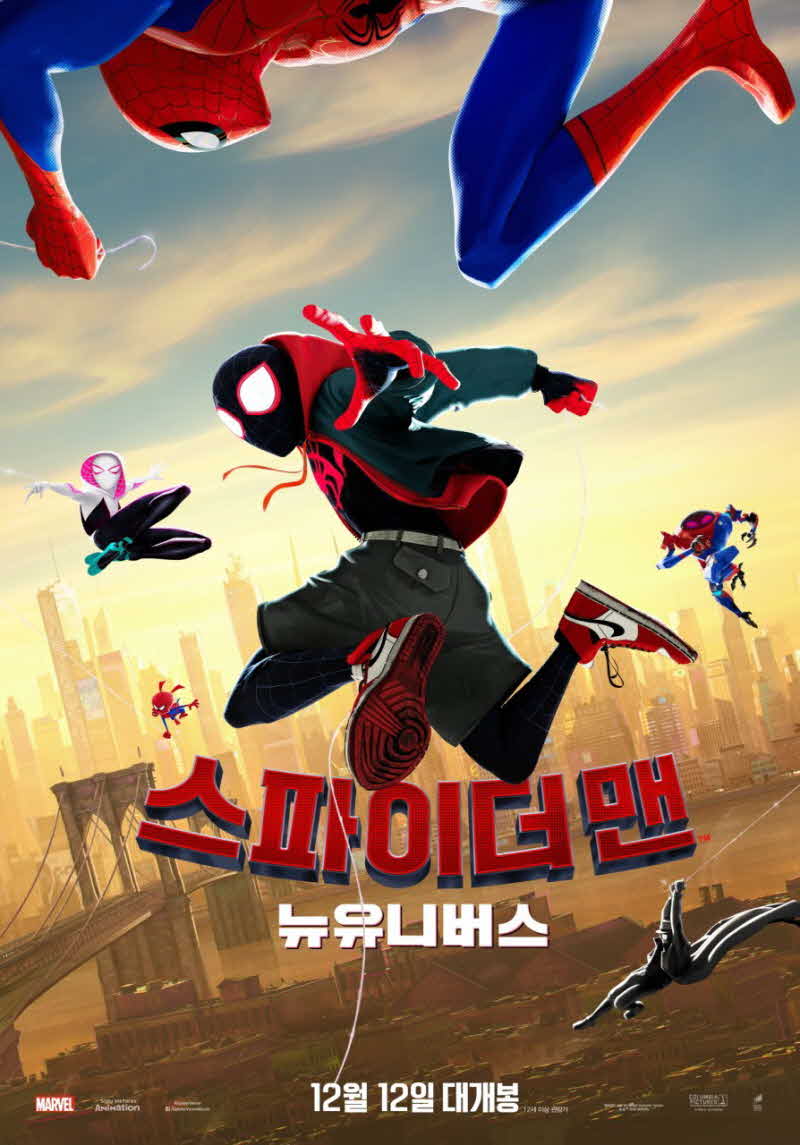 스파이더맨: 뉴 유니버스 공식 포스터