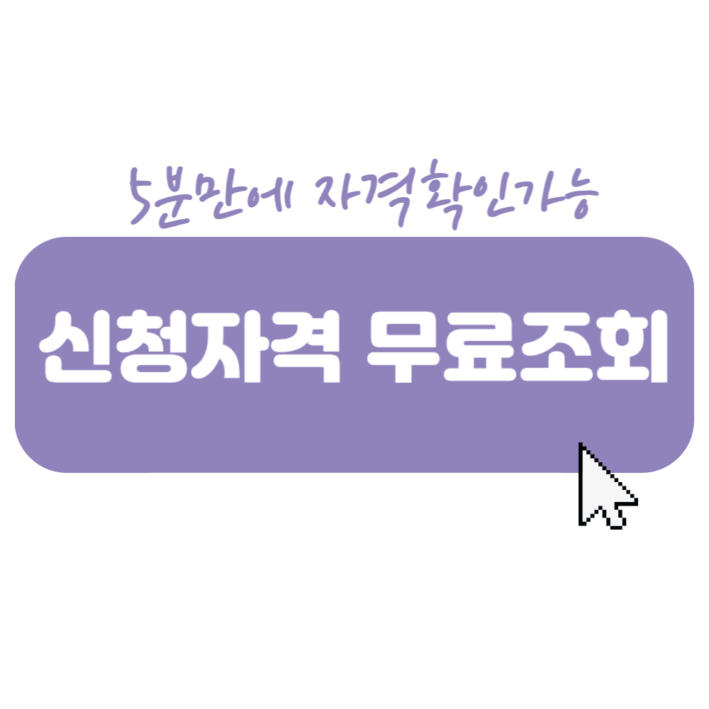 고양시 개인회생신청 무료법률상담