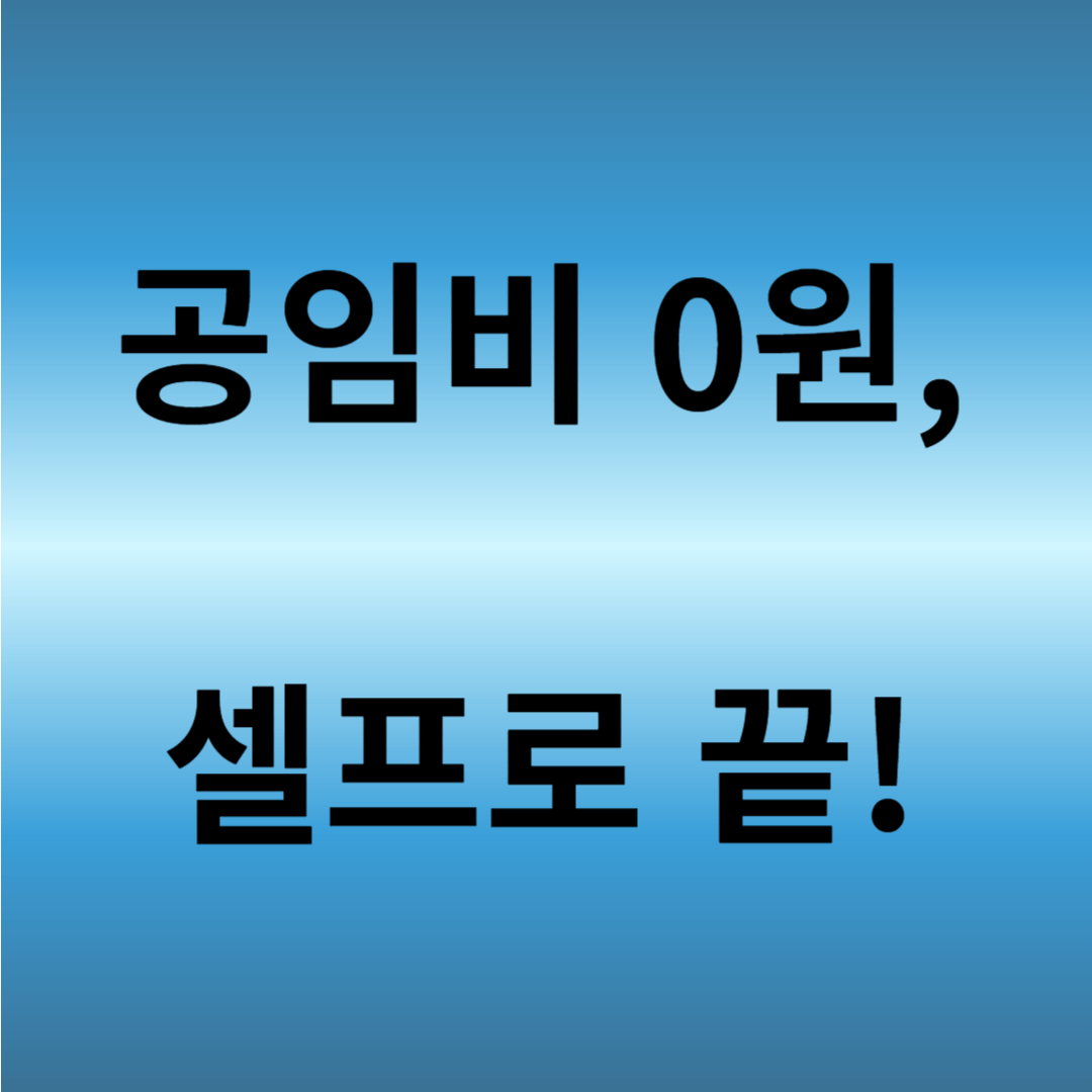 자전거 타이어 교체 방법
