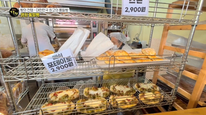 생활의달인-영광-통밀빵-달인