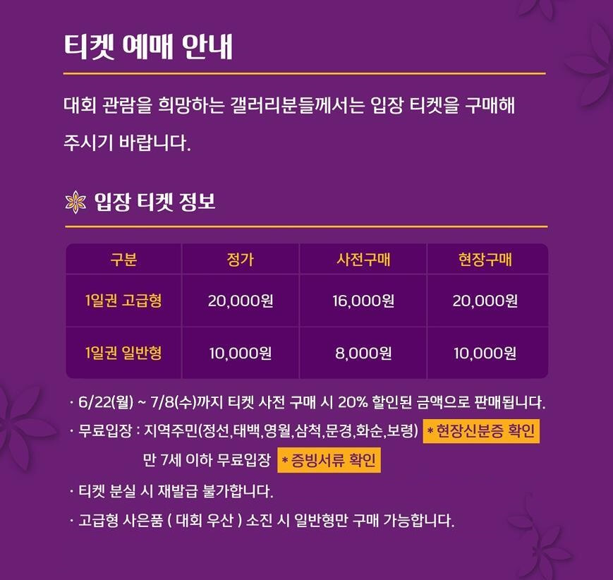 KLPGA 하이원리조트 여자오픈 2026 일정 티켓 주차 우승상금 정보