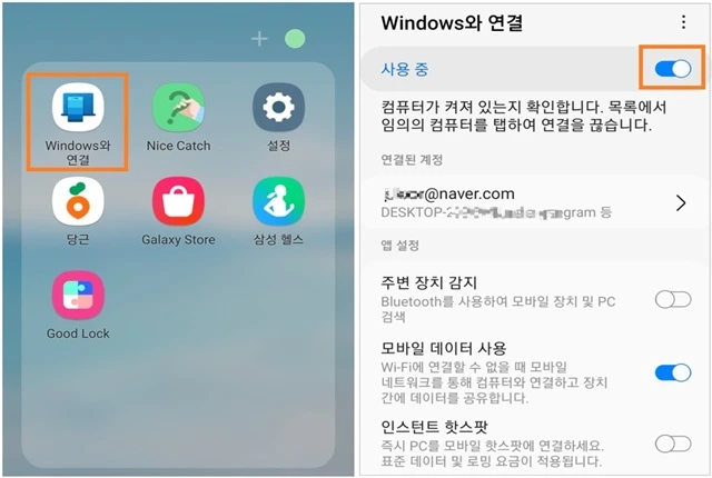 'Widows와 연결' 아래 있는 '사용 중'을 '사용 안 함'으로 비활성화 합니다.