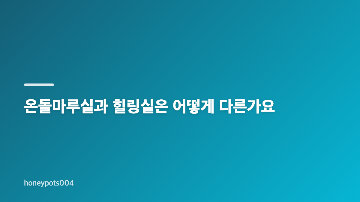 서해금빛열차 노선과 시간표 확인 사항