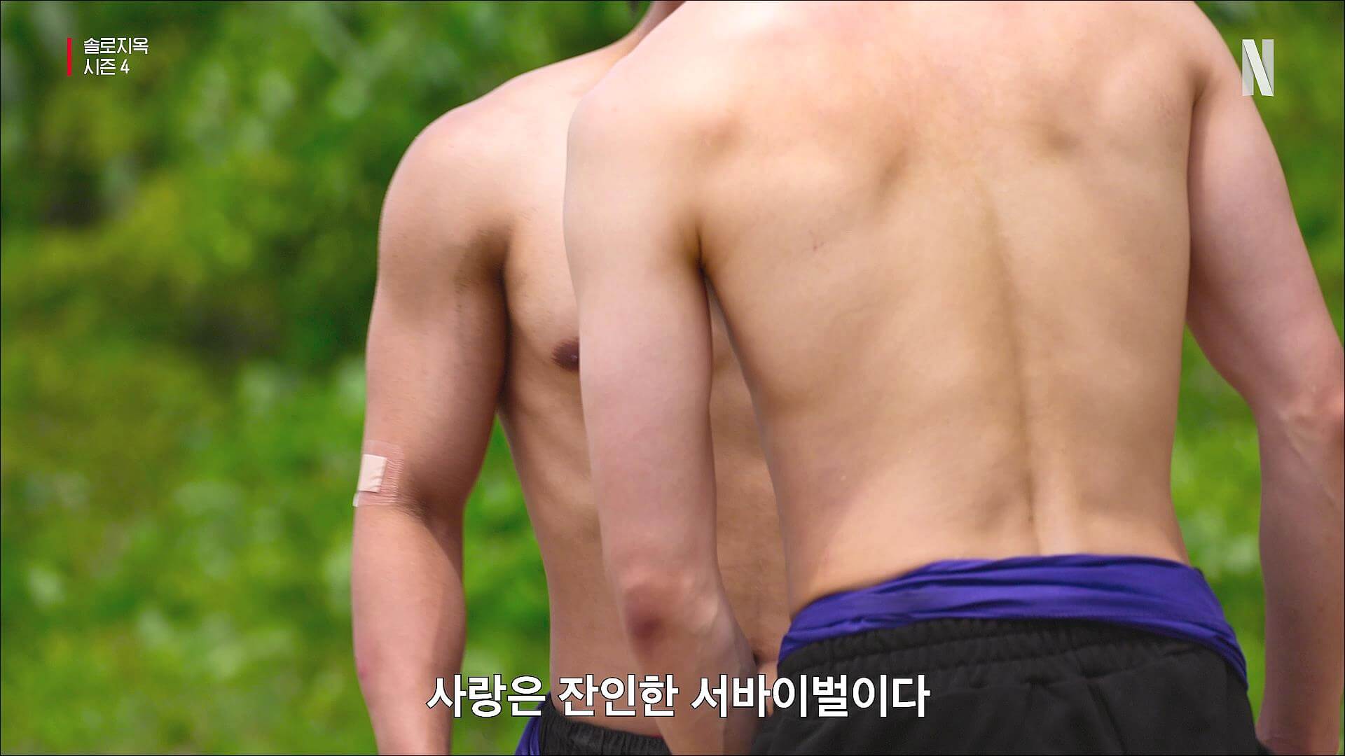 솔로지옥4