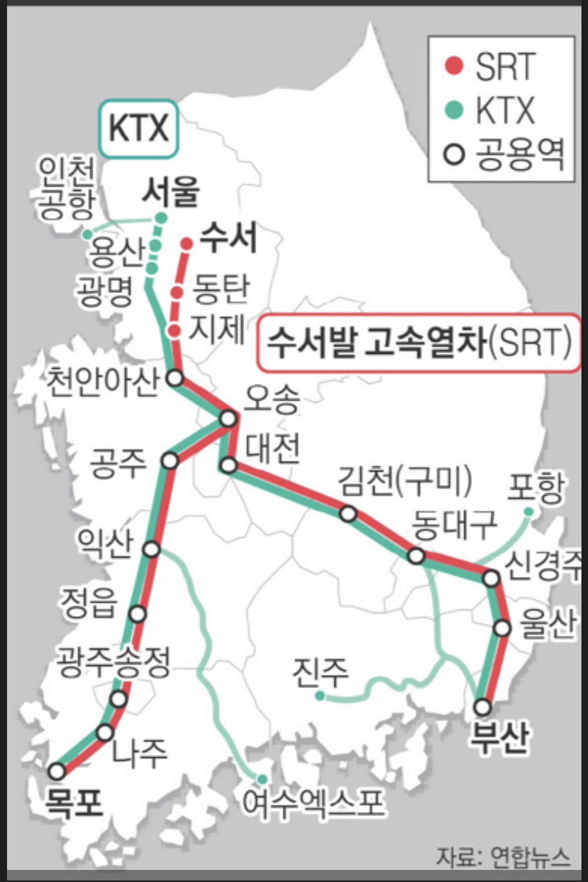 2025 SRT 가족할인 받는 법 관련사진