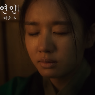 연인 파트2 선공개 영상 캡처