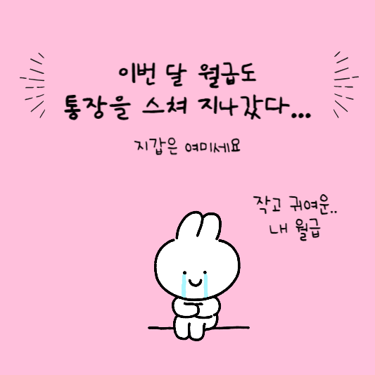 재테크