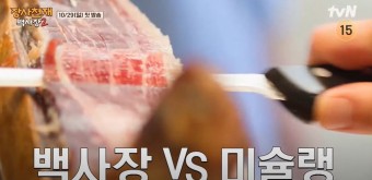 백종원이-극찬한-스페인-핀초포테