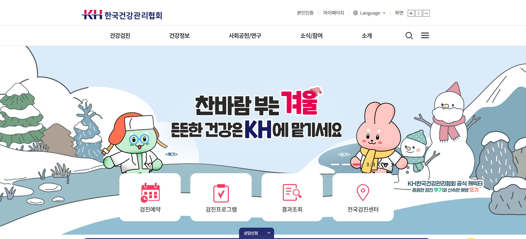 보건소 건강검진 병원 비용 총정리