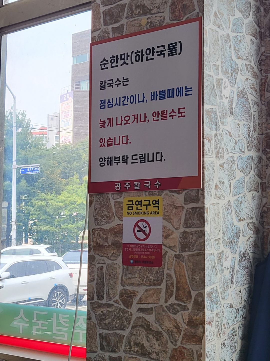 공주 칼국수