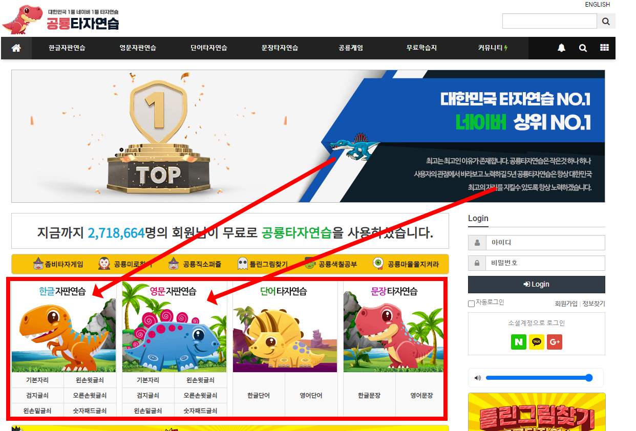 공룡 타자연습